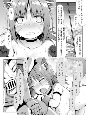 [ブラックコクーン (クロマユ)] 猫狩人ちゃんはぼーけんしゃにあこがれる_21