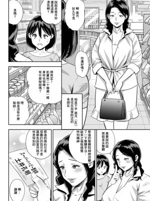 [ザキザラキ] 整体通いは主婦の嗜み (アクションピザッツ 2021年5月号) [中国翻訳] [DL版]_04