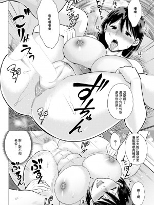 [ザキザラキ] 整体通いは主婦の嗜み (アクションピザッツ 2021年5月号) [中国翻訳] [DL版]_14