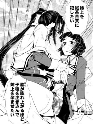 [かもたま酒造 (かもたま)] 妙高さんちの明るい家族計畫 (艦隊これくしょん -艦これ-)_012