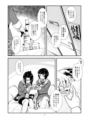 [かもたま酒造 (かもたま)] 妙高さんちの明るい家族計畫 (艦隊これくしょん -艦これ-)_005