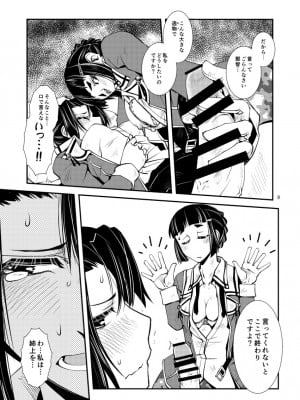 [かもたま酒造 (かもたま)] 妙高さんちの明るい家族計畫 (艦隊これくしょん -艦これ-)_011