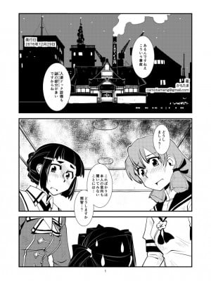 [かもたま酒造 (かもたま)] 妙高さんちの明るい家族計畫 (艦隊これくしょん -艦これ-)_003