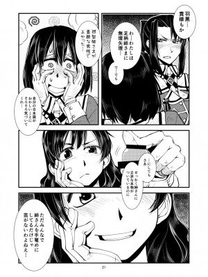 [かもたま酒造 (かもたま)] 妙高さんちの明るい家族計畫 (艦隊これくしょん -艦これ-)_023