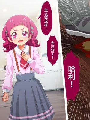 [不咕鸟汉化组][リバタリア] 輪姦めちょっく!～凌辱の姉妹～ (HUGっと!プリキュア)_1647504-216ff672cf-00000005