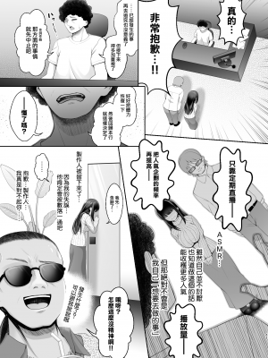 (C100) [SSB (まりりん)] 担当に手を出すとかサイアクですよね？ (オリジナル) [無邪気漢化組][MJK-23-T2882]_MJK-23-T2882-011