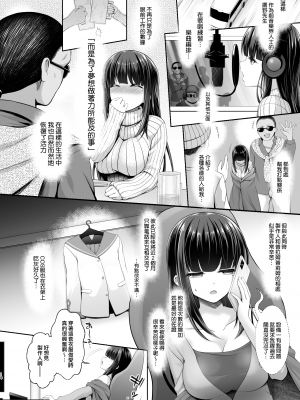 (C100) [SSB (まりりん)] 担当に手を出すとかサイアクですよね？ (オリジナル) [無邪気漢化組][MJK-23-T2882]_MJK-23-T2882-014