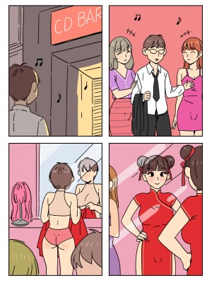 [Popuka9] Sissy Life ch 1-17 [English][ongoing]_182