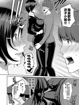 [gonza] ゾクゾク♥友達の母親 前編 中編 後篇 [中国翻訳]_b079akroe00874_0079