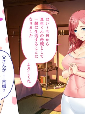 [どろっぷす！] は～とふるママン CGノベル版 ～母乳あふれる義母とメイド服で誘う後輩～ 総集編_010