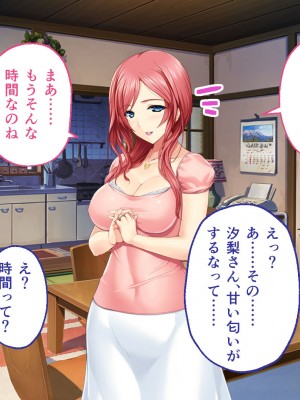 [どろっぷす！] は～とふるママン CGノベル版 ～母乳あふれる義母とメイド服で誘う後輩～ 総集編_018