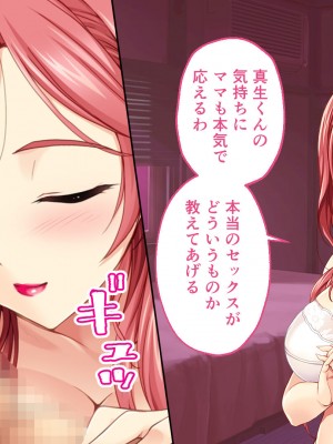 [どろっぷす！] は～とふるママン CGノベル版 ～母乳あふれる義母とメイド服で誘う後輩～ 総集編_298