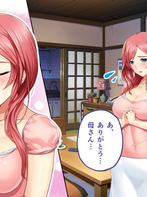 [どろっぷす！] は～とふるママン CGノベル版 ～母乳あふれる義母とメイド服で誘う後輩～ 総集編_291