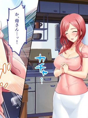 [どろっぷす！] は～とふるママン CGノベル版 ～母乳あふれる義母とメイド服で誘う後輩～ 総集編_374