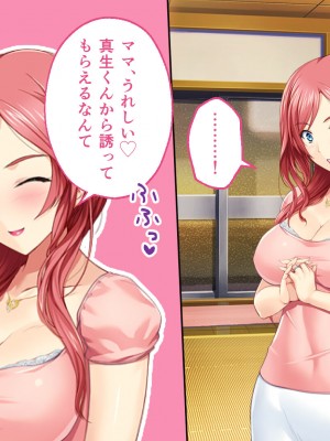 [どろっぷす！] は～とふるママン CGノベル版 ～母乳あふれる義母とメイド服で誘う後輩～ 総集編_034