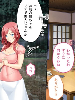 [どろっぷす！] は～とふるママン CGノベル版 ～母乳あふれる義母とメイド服で誘う後輩～ 総集編_618