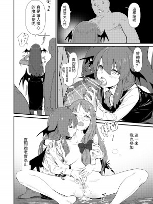 [kawayabug]モブおじ[百合控別進個人漢化]_13