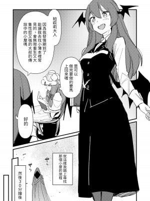 [kawayabug]モブおじ[百合控別進個人漢化]