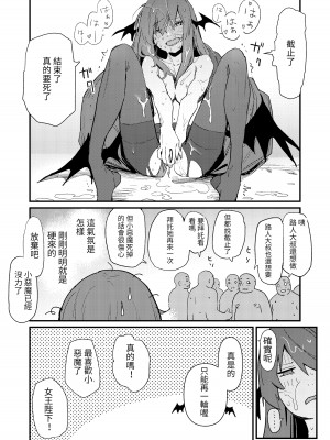 [kawayabug]モブおじ[百合控別進個人漢化]_07