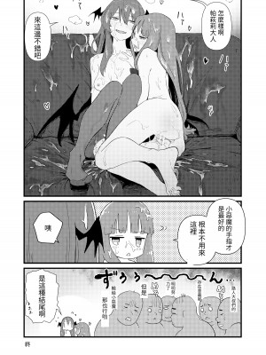 [kawayabug]モブおじ[百合控別進個人漢化]_16