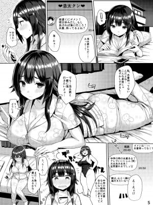 (C90) [ゐちぼっち (一宮夕羽)] むちむちスク水彼女をめちゃくちゃNTRたい本 [DL版] [Don't Trust and Support Irodori Comics !]_005