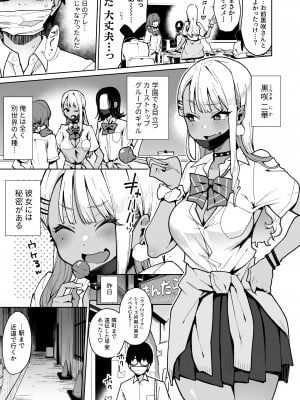 (コミティア137) [陰謀の帝国 (印度カリー)] オタクくんさぁ…陰キャの癖にサキュバスに勝てると思ってンの？ [DL版] [Don't Trust and Support Irodori Comics !]_005