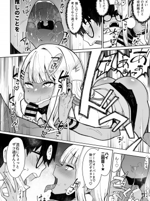 (コミティア137) [陰謀の帝国 (印度カリー)] オタクくんさぁ…陰キャの癖にサキュバスに勝てると思ってンの？ [DL版] [Don't Trust and Support Irodori Comics !]_018