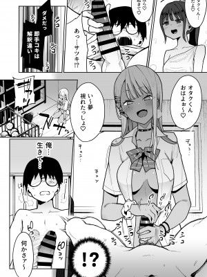 (コミティア137) [陰謀の帝国 (印度カリー)] オタクくんさぁ…陰キャの癖にサキュバスに勝てると思ってンの？ [DL版] [Don't Trust and Support Irodori Comics !]_032