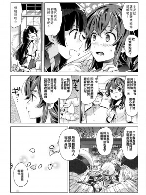 (砲雷撃戦!よーい!四十三戦目) [相原乙女 (にょりこ)] 能代をずっとよろしくどうぞ! 能代のあまいお話2 (艦隊これくしょん -艦これ-) [吸住没碎个人汉化]_07