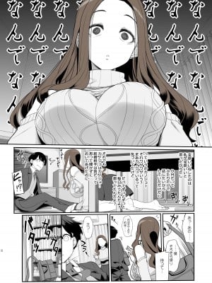 [木鈴亭 (木鈴カケル)] 一途なお姉さんと再会したらドスケベ求婚されてセックス漬けになる話 [DL版]_07