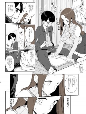 [木鈴亭 (木鈴カケル)] 一途なお姉さんと再会したらドスケベ求婚されてセックス漬けになる話 [DL版]_05