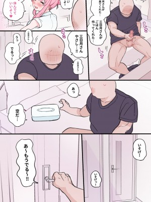 [ヨルニネル] 抜くのも手伝ってくれる同級生_086