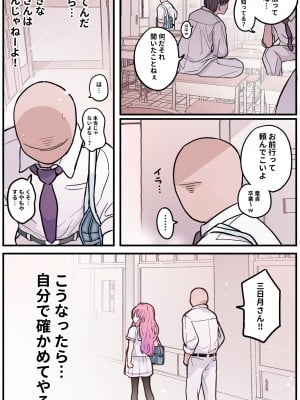 [ヨルニネル] 抜くのも手伝ってくれる同級生_176