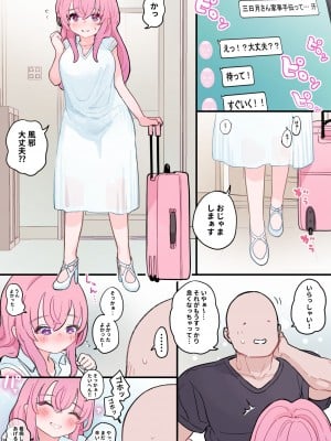 [ヨルニネル] 抜くのも手伝ってくれる同級生_056