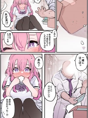 [ヨルニネル] 抜くのも手伝ってくれる同級生_180