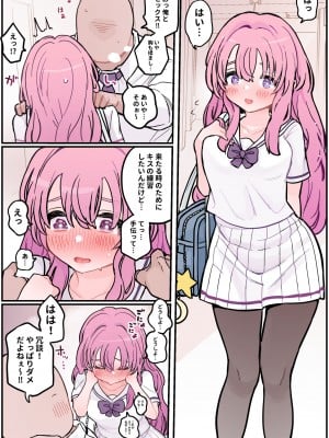 [ヨルニネル] 抜くのも手伝ってくれる同級生_177