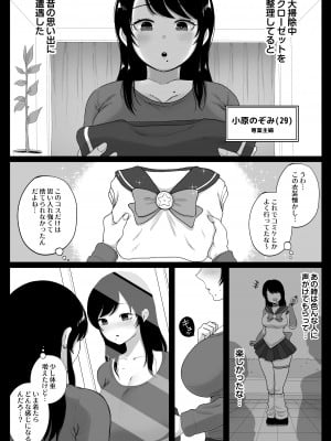 [鼠の母 (鼠のぼ)] コスハメ人妻交尾録_04