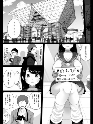 [鼠の母 (鼠のぼ)] コスハメ人妻交尾録_57