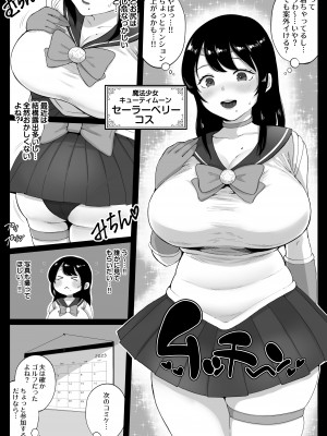 [鼠の母 (鼠のぼ)] コスハメ人妻交尾録_56