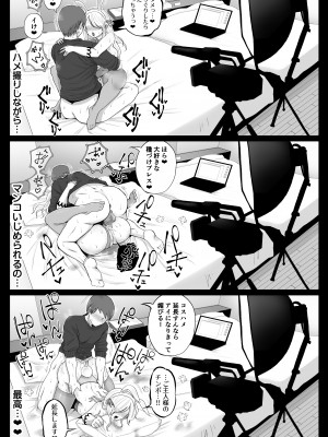 [鼠の母 (鼠のぼ)] コスハメ人妻交尾録_27