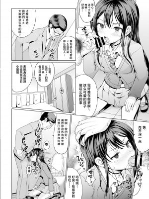 [アンアークXXX (はも)] 人前であそこ見せるとこーふんしちゃう娘 [中国翻訳] [DL版]_11