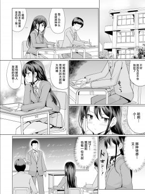 [アンアークXXX (はも)] 人前であそこ見せるとこーふんしちゃう娘 [中国翻訳] [DL版]_17