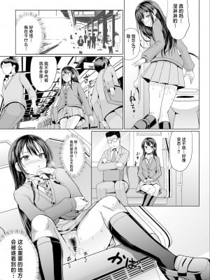 [アンアークXXX (はも)] 人前であそこ見せるとこーふんしちゃう娘 [中国翻訳] [DL版]_06