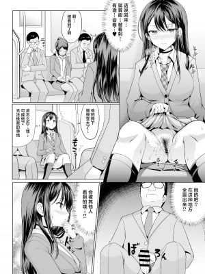 [アンアークXXX (はも)] 人前であそこ見せるとこーふんしちゃう娘 [中国翻訳] [DL版]_07