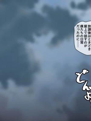 [530] 催眠教団に奪われるアイドル編 ～憧れの先輩が教祖様に壊されるお話～_071