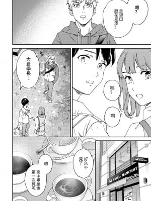 [Cuvie] Into the Fall  (COMIC ペンギンクラブ 2021年11月号) [百合控別進個人漢化] [DL版]_02