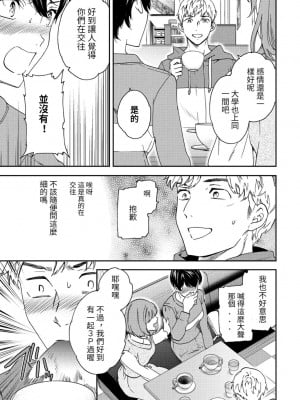 [Cuvie] Into the Fall  (COMIC ペンギンクラブ 2021年11月号) [百合控別進個人漢化] [DL版]_03