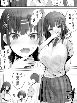 [STUDIOふあん] 対性委のみんな嫉妬しないで… [DL版]_55