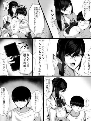 [老人力] 男を知らない姉が弟と…_05