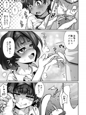 [峯寿庵 (しるこ汁)] たすけて!花子さん_13